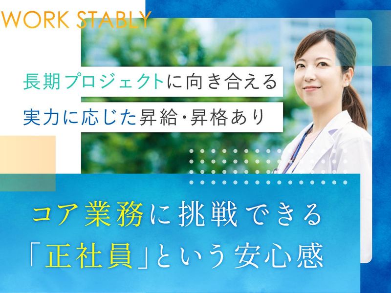 株式会社ワールドインテックのアルバイト・バイト求人情報-04