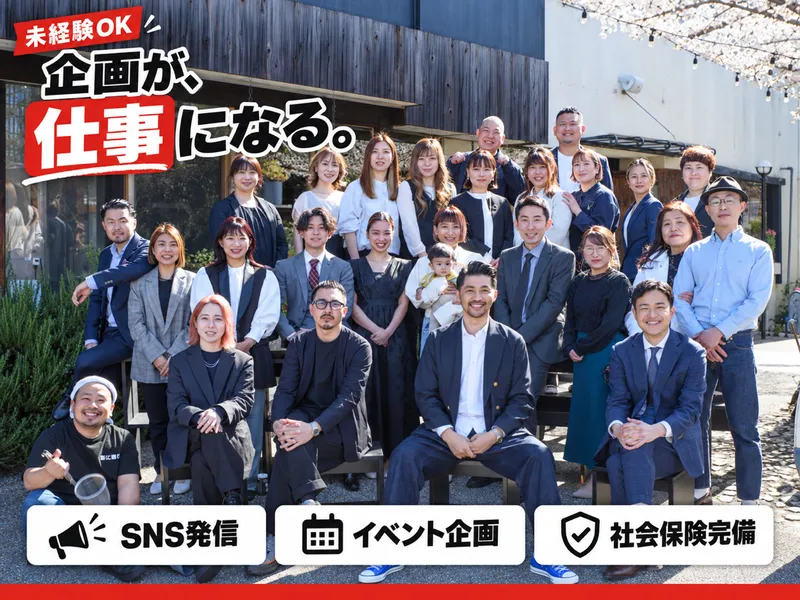 株式会社ＯＭＯの求人・転職情報