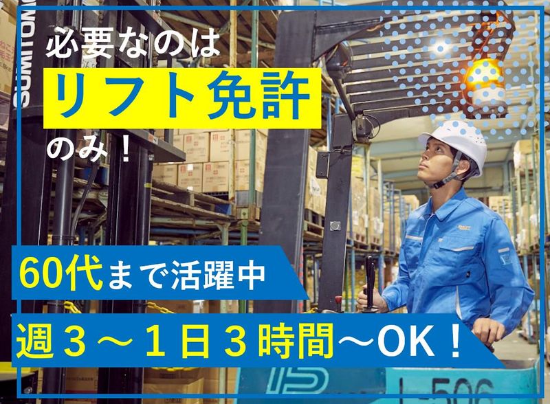 高末株式会社　小牧流通加工センター