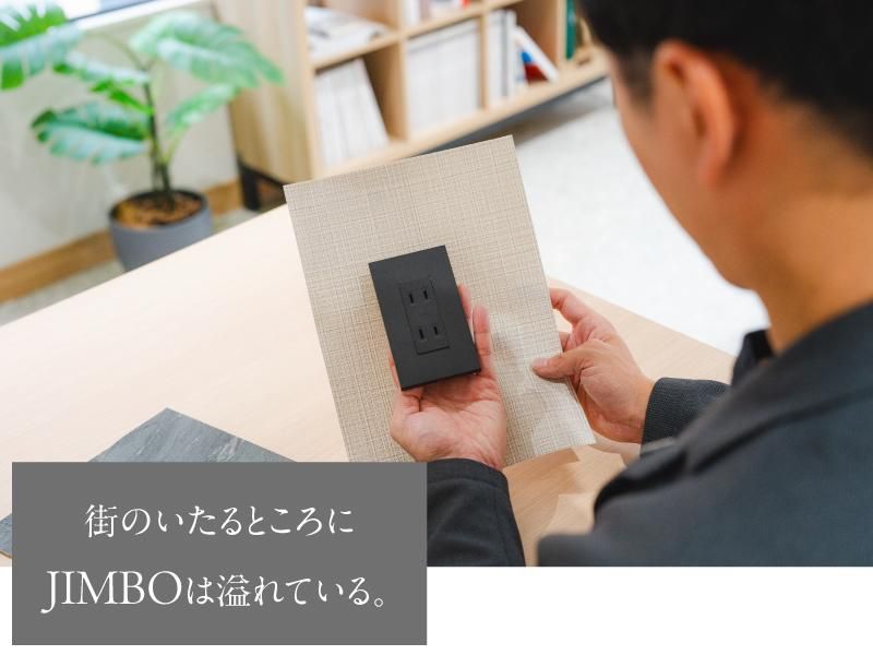 神保電器株式会社-0002の求人・転職情報