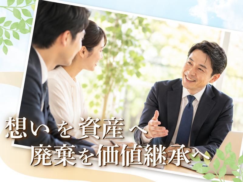 一般社団法人日本終活支援機構の求人・転職情報