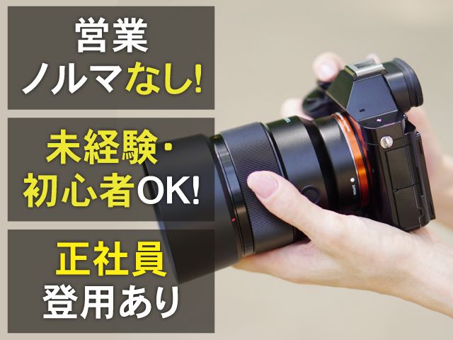 株式会社東日本企画の求人・転職情報
