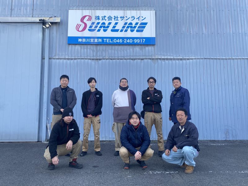 株式会社サンライン神奈川営業所の求人・転職情報
