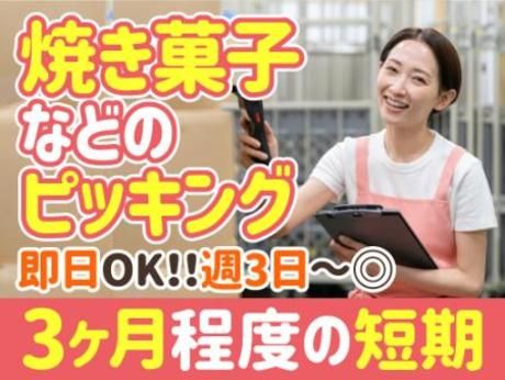 アールシースタッフ株式会社　本社営業所