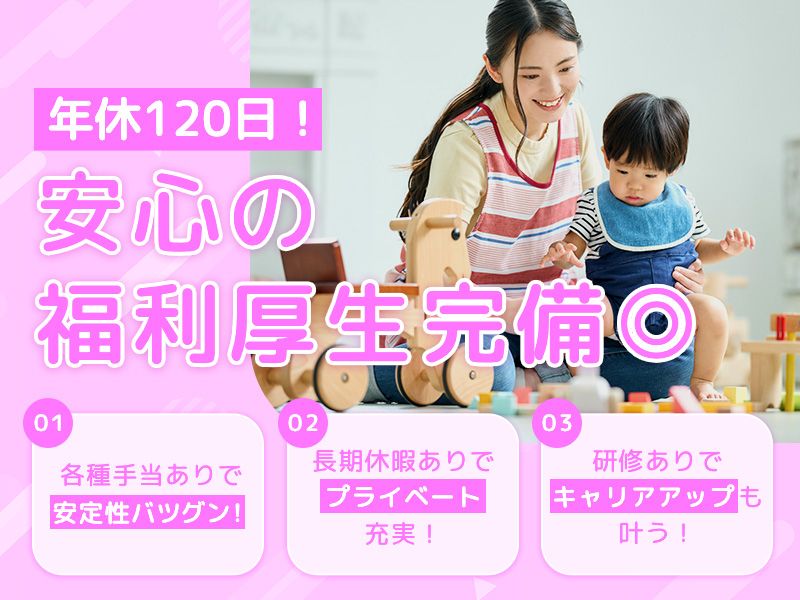 社会福祉法人伸愛会の求人・転職情報