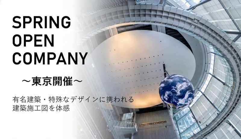 株式会社スエヒロ設計事務所