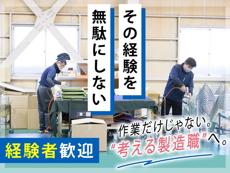 藤沢工業株式会社の求人・転職情報