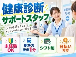 株式会社GOODSMILEのアルバイト・バイト求人情報