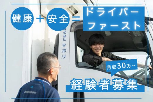 株式会社マホリ