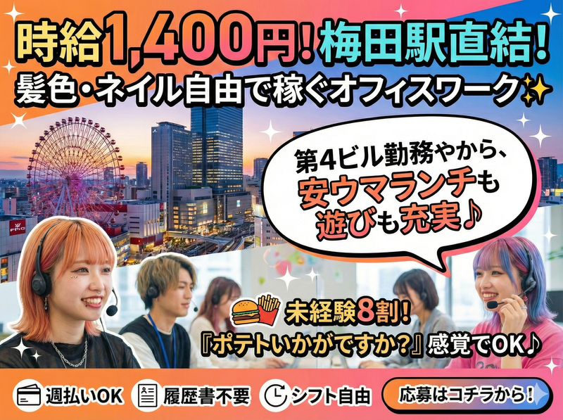 アップセルテクノロジィーズ株式会社 大阪ラボのアルバイト・バイト求人情報-11