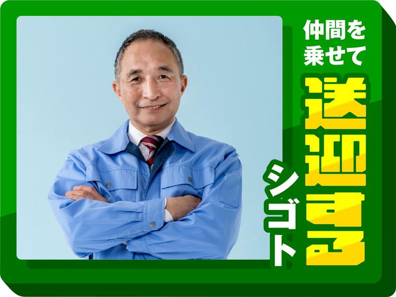 株式会社ウイルテックの求人・転職情報