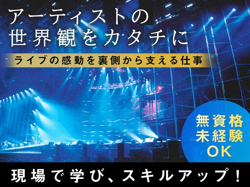 丸与デザインテック株式会社の求人・転職情報