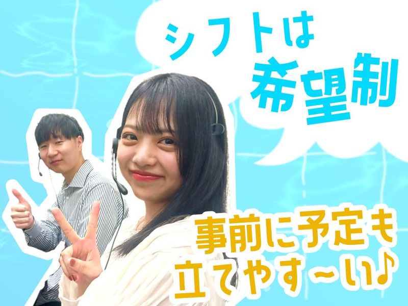 株式会社保険見直し本舗グループ/ccGPHOKxのアルバイト・バイト求人情報-03