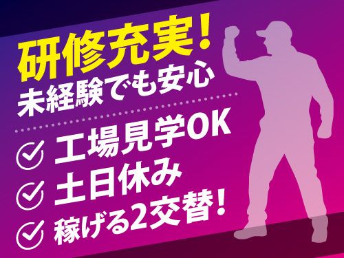 フロンティア株式会社のアルバイト・バイト求人情報-10