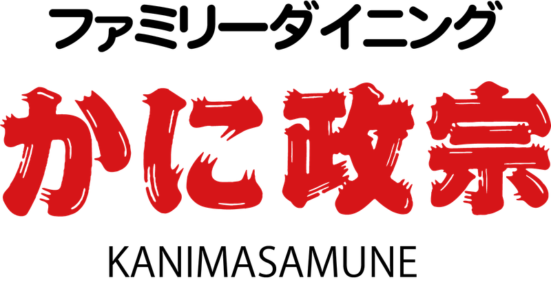かに政宗泉店のアルバイト・バイト求人情報-02