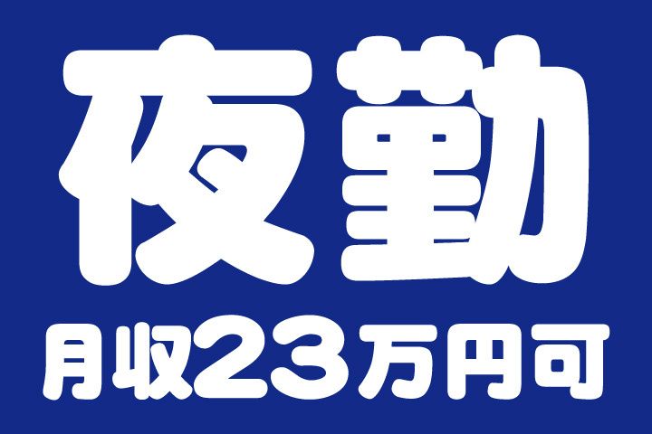 愛の家グループホームのアルバイト・バイト求人情報-13