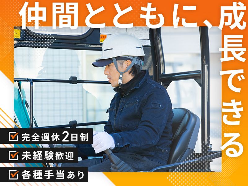 島久建設株式会社の求人・転職情報