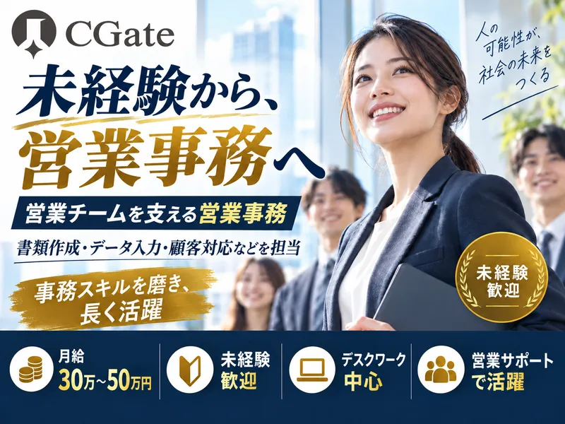 株式会社ＣＧａｔｅの求人・転職情報