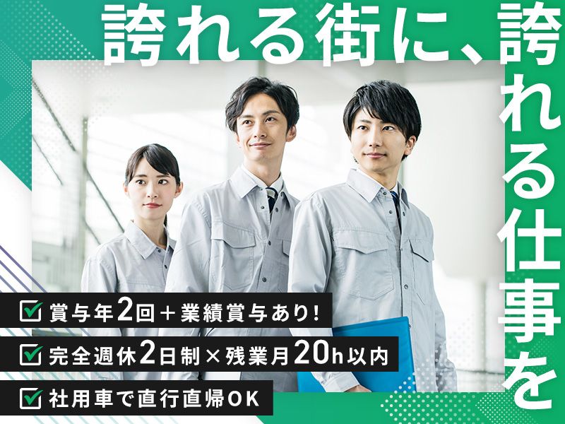 株式会社 白武の求人・転職情報
