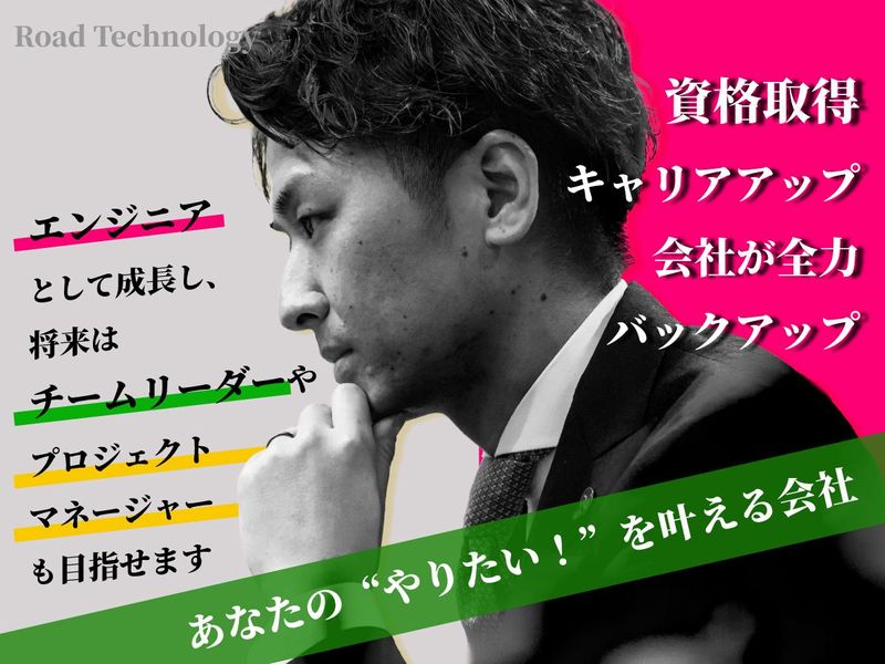 Roadグループ　本社のアルバイト・バイト求人情報-03