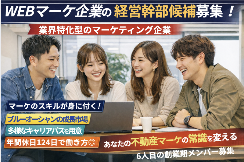 Ｇｒｏｗｔｈ　Ｈｕｂ株式会社の求人・転職情報