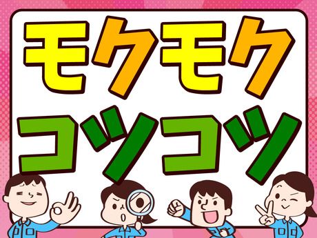 株式会社ビートの求人情報