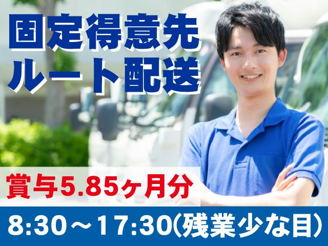 林精鋼株式会社の求人・転職情報