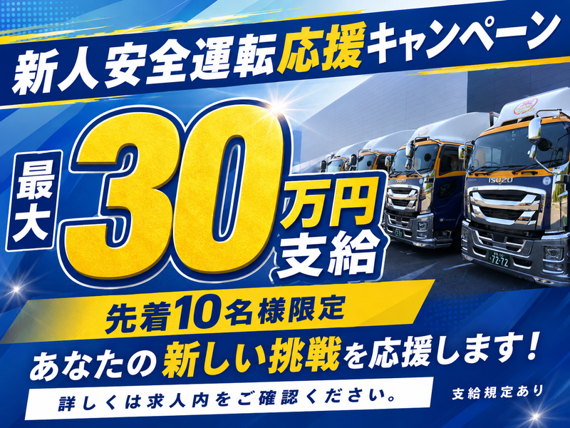 ティーロジエクスプレス株式会社の求人・転職情報
