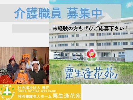 ジョイスリー株式会社の求人・転職情報