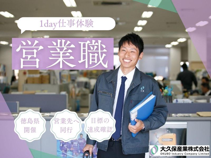 大久保産業株式会社