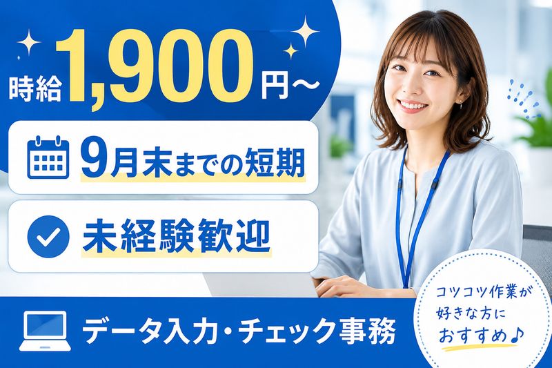 岡野相続税理士法人のアルバイト・バイト求人情報-03