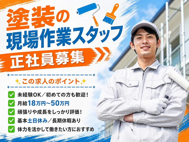 オンポイントアート株式会社の求人・転職情報