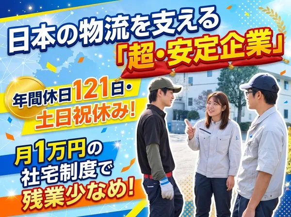 株式会社木原製作所の求人・転職情報