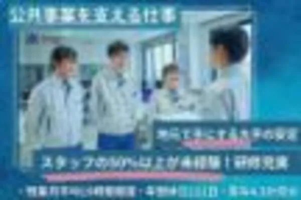 水ingAM株式会社の求人・転職情報