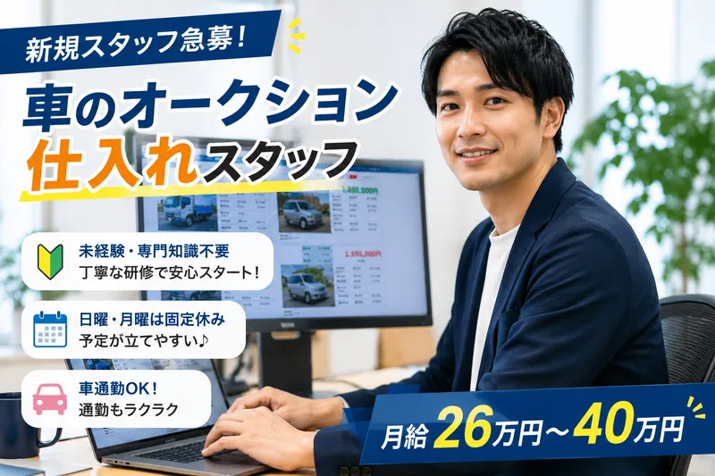株式会社トラックコムの求人・転職情報
