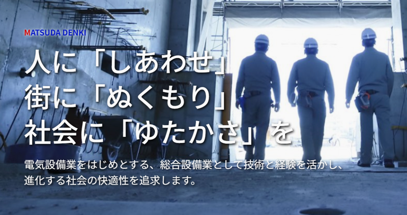 松田電気工業株式会社のアルバイト・バイト求人情報-05