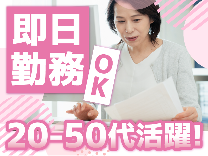 株式会社ウィルオブ・ワーク　BPO営業部のアルバイト・バイト求人情報-13