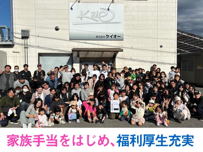 株式会社ケイオーのアルバイト・バイト求人情報-04