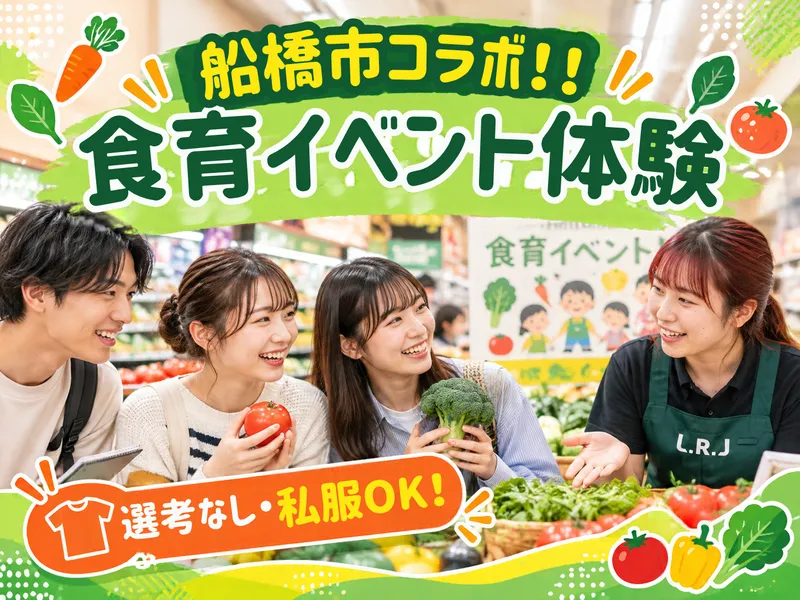 株式会社ランドロームジャパン