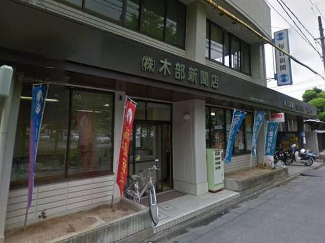株式会社木部新聞店のアルバイト・バイト求人情報-01
