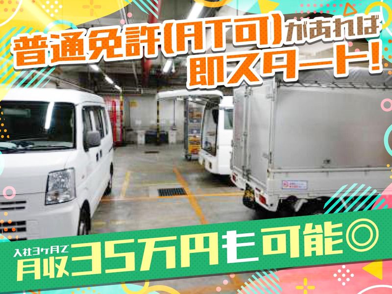 ワダビジネスサービス(大阪南郵便局内)のアルバイト・バイト求人情報-01