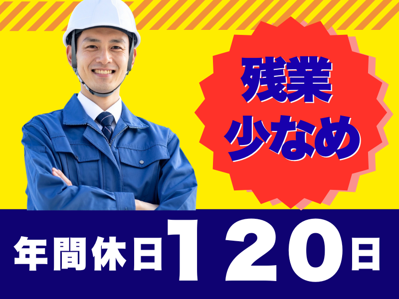 株式会社中央環境保全センター-0001の求人・転職情報