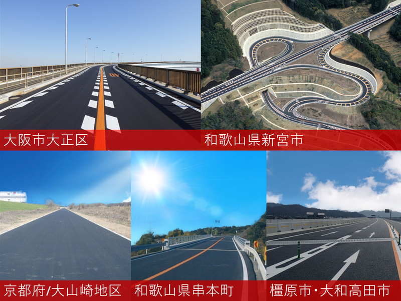 協和道路株式会社
