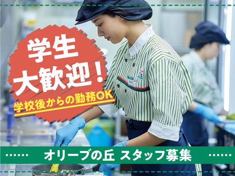 オリーブの丘　草加松原店のアルバイト・バイト求人情報-45