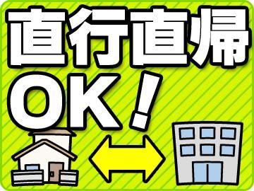 株式会社スクワッド(池袋オフィス)の求人情報