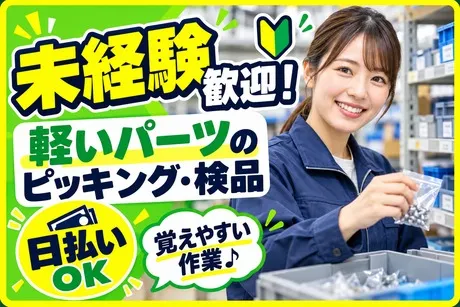 株式会社ビートのアルバイト・バイト求人情報