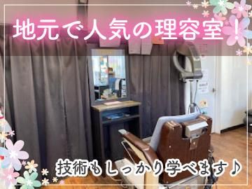 理容・美容　キムニーのアルバイト・バイト求人情報-03