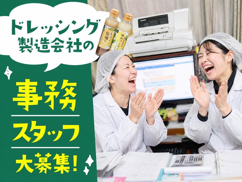 株式会社いしいフードプランニングの求人・転職情報