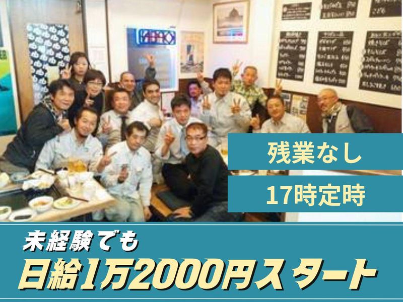 株式会社マチヤ設備工業-0001の求人・転職情報