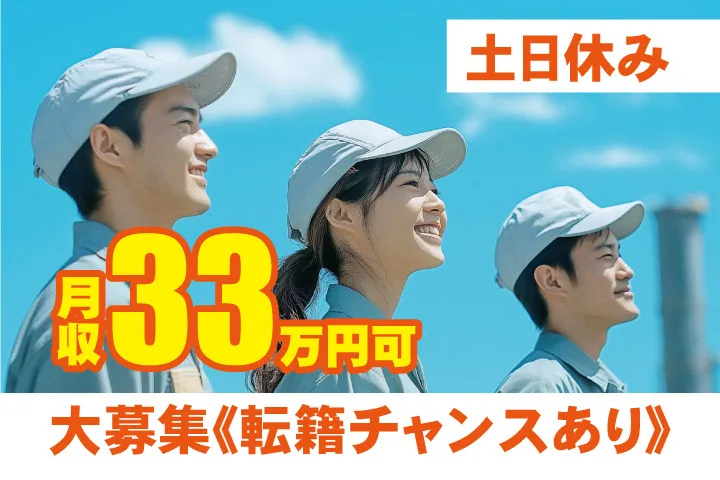 UTエージェント株式会社 関西第一CU・ 関西第二CU・関西第三CUのアルバイト・バイト求人情報